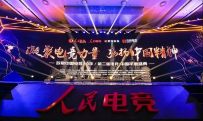 威尼斯官网应邀参加第二届“电竞·中国”年度盛典活动丨对接电子竞技优质企业 拓宽就业市场合作新领域